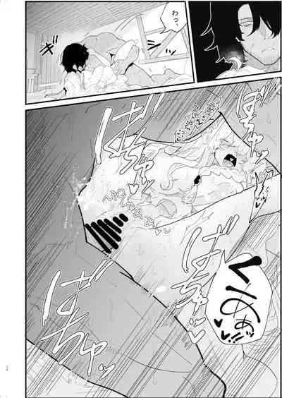 [Nayuta no Hakobune (Shishikura Sendou)] Tsumahajiki-mono no Somnia 4 [Digital]