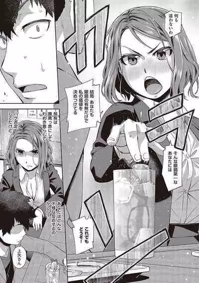 Kimi no Megane ni Hoshi wa Kagayaki