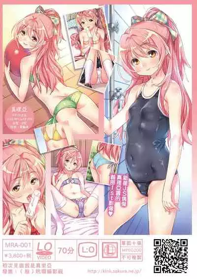 Mokkai suru no ? | 要不要再愛一次?