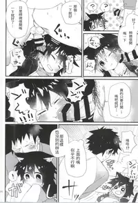 (COMITIA112) [Nikomutoko (Nabenco)] Robo Neko no Shitsukekata [Chinese]