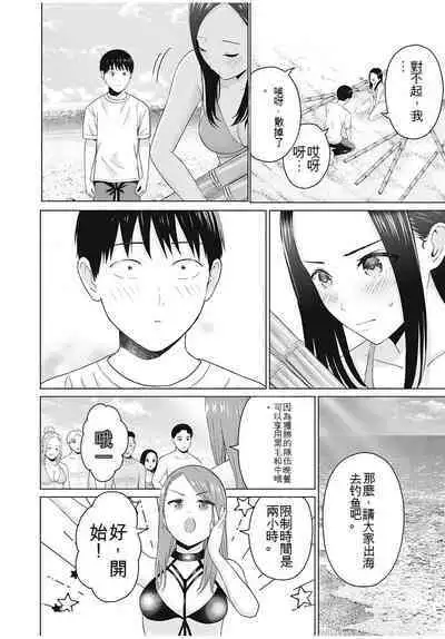 [KATSURA Airi] Gura Para! ch 19-37 Chinese 19-37话 机翻汉化