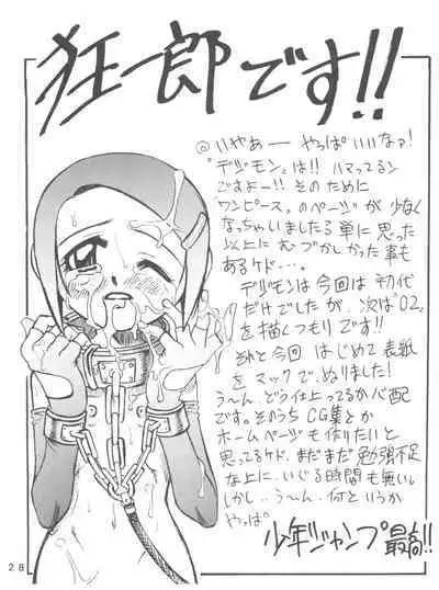 Pichuu Pikachuu Daigyakusatsu