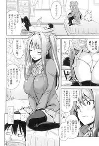 [Mikemono Yuu] Torokeru Gohoubi [Digital]