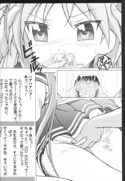 [HANA TO RIBON (Puripuri Uemon)] Seinen Hana to Ribon 22 (Lucky Star)