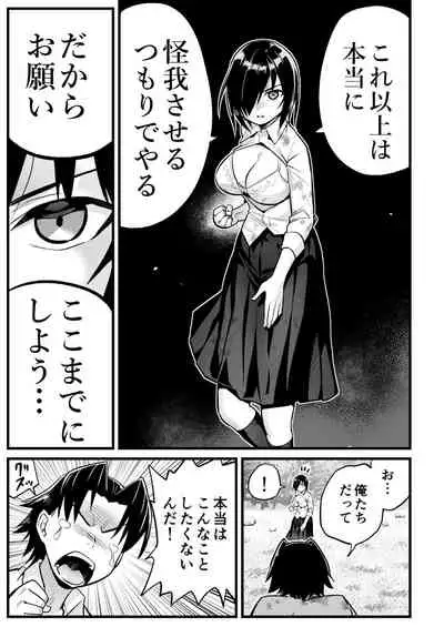 無人島女子!ちょろいよ吉村さん!7~男子VS吉村さんガチバトル編~