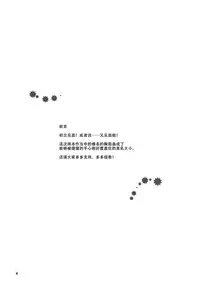 (C87) [Angel Bless (Tsukiji)] Haruna Lv14 (Kantai Collection -KanColle-) [Chinese] [CE家族社]