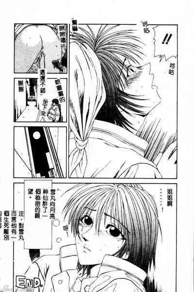 Okasare Shoujo to Furousha - The Raped Girls and The Homeless.