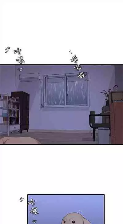 [愛摸] 親家四姊妹 1-100 官方中文（連載中）