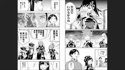 Mato Seihei no Slave 13