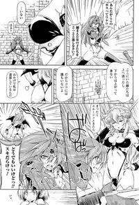 [Anthology] Megami Crisis 3