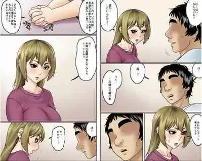 Ichizuna Anego wa Miboujin setto pan