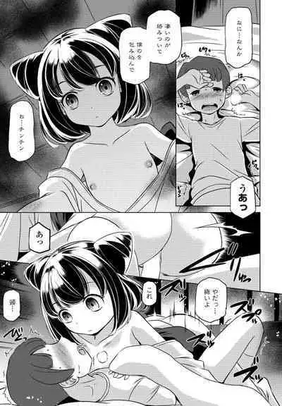 COMIC Penguin Club 2024-08