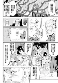 [Take] Kisei-jyu Vol. 1-2 [Chinese] [好野尻漢化] [Digital]