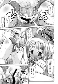 [Takorina Gahaku] Niku Feti [Digital]