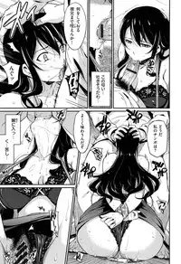 [Yoshiron] Toraware BOX