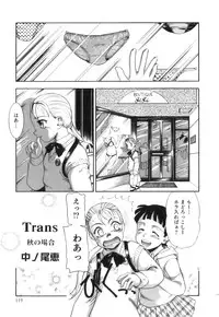 [Anthology] Ero Shota 21 - Seifuku X Seifuku X Otokonoko