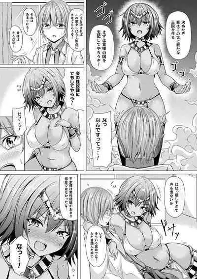 [Trista] Ishu Otome Resonance [Digital]