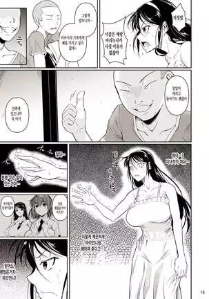 Touchuukasou 4 | 동충하초 4