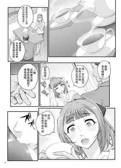 Takanashi Shimai no Junan - saimin sisters