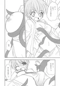 (C66) [LUNATIC WINGS (Shizaki Masayuki)] G-pretee cure (Futari wa Precure)