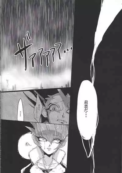 Nibiiro no Kibou