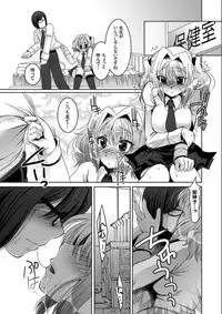 [108 Gou] Hatsujo Connect [Digital]