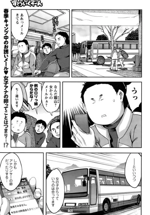 Strike Zone Ch.09-16