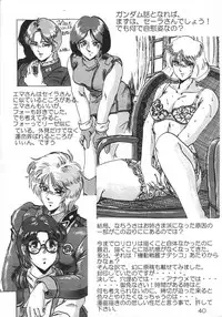 (C60) [CRAFTWORKs (Various)] Nekomimi Maid Robo Nyo II (Zoids, Nadesico)