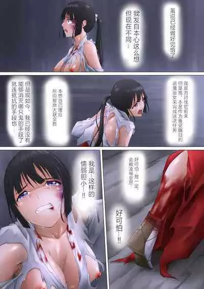 Miko Oni Kan | 巫女鬼姦