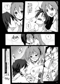 [Z-FRONT (Kagato)] RIN-DRIVE (Vocaloid) [Digital]