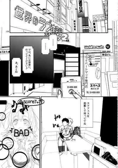 Elo Live! collection IV