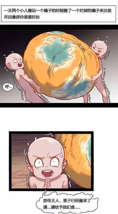 [DavidDong] Yanling 4 - A Regular Day at Orchard