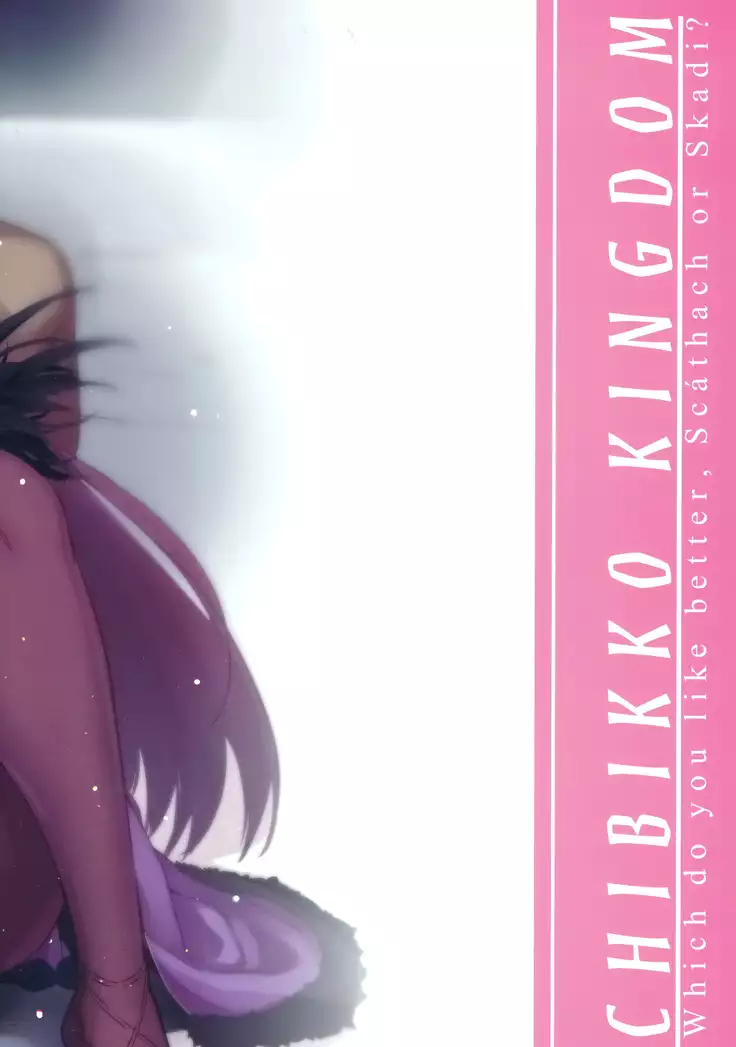 Dochira no Scathach Show | "Which Scathach" Show