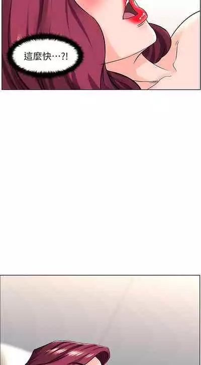 my neighbor celebrity chi 01-25 - manhwaroshi