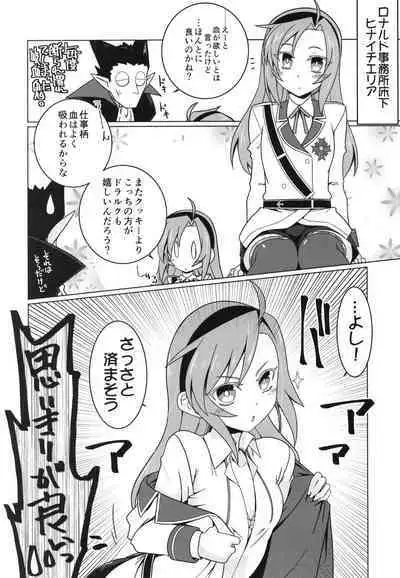 Kono Kyuuketsuki ga Sugu Shinu Hitotsu no Riyuu.