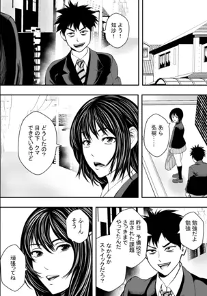 Sakura Sa Ku Made