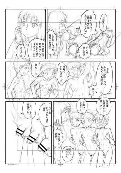 [Gotoh Juan] Fudeoroshi Harem Dairankou [Digital]