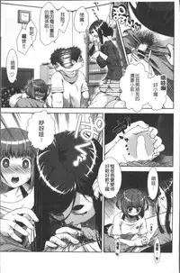 [Momoiro Manjiru] Amaamanjiru | 甜甜蜜蜜美鮑汁 [Chinese]