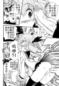 [Kamirenjaku Sanpei] Anal Angel Ch. 0-7 [Chinese] [不冠名汉化]