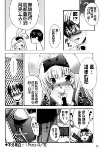 [Sid Alice] Usagi tachi no Momoiro Yugi | 兔耳小姐們的淫亂桃色遊戲❤ [Chinese]