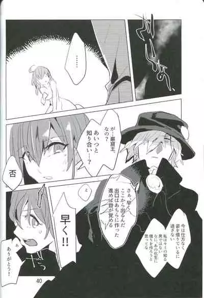 Kemono wa Yume ni Ochiburedo