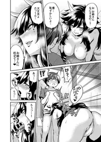 [Uchuusen Shoujigou (Shouji Nigou)] Takkun to Oni no Onee-san [Digital]