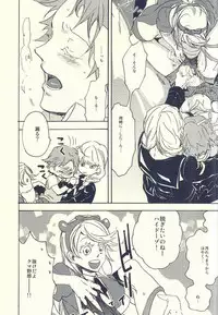 [LBK+, Romeo Plus (KEVIN, Ayame Chinami)] Hanamaru Saikyou Keikaku (Persona 4)