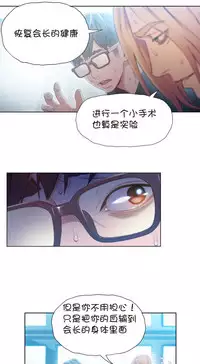 [Bak Hyeong Jun] Sweet Guy Ch.63-75 (Chinese)