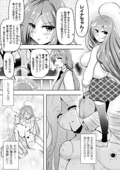 Ikusa Otome, Kyouraku ni Shizumiiku