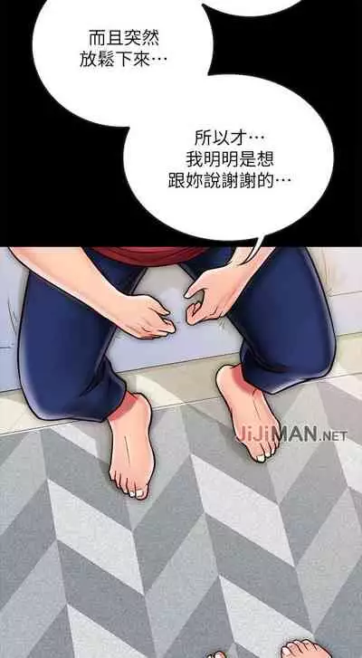 【周日连载】同居密友(作者:Pb&無業遊民) 第1~27话