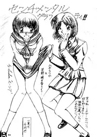 (C53) [Shunran (Yuuki Alice)] Emiryun no Hon (Sentimental Graffiti)