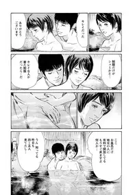 [Tomisawa Chinatsu, Hazuki Kaoru] My Pure Lady Vol.11