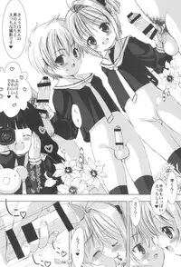 (C90) [Chokudoukan (Various)] Please Teach Me Platinum (Cardcaptor Sakura)