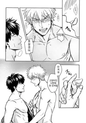 Godfinger Hijikata and magic kiss